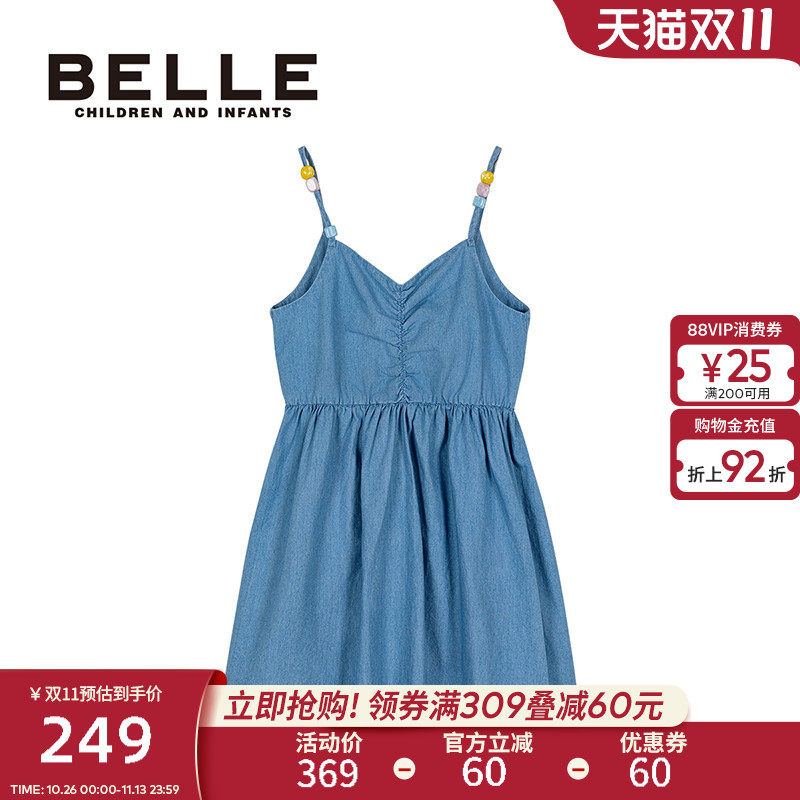 BelleBelle女童吊带裙