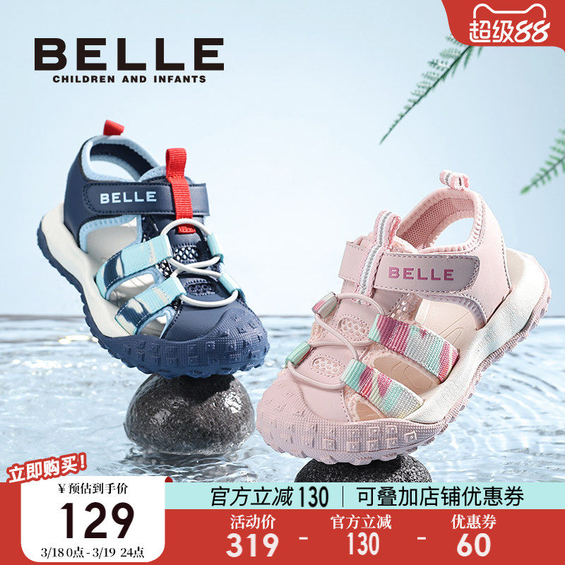 百丽童鞋儿童凉鞋男童沙滩鞋夏季新款女童包头鞋户外运动鞋溯溪鞋