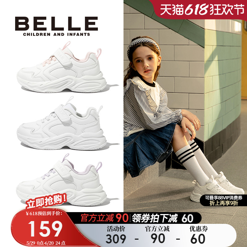 百丽童鞋男女童小白鞋
