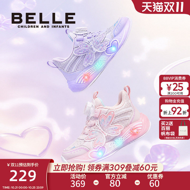 百丽童鞋女童闪灯运动鞋