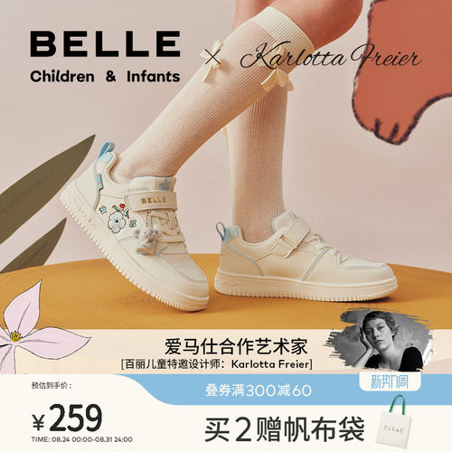 百丽童鞋儿童艺术家联名板鞋