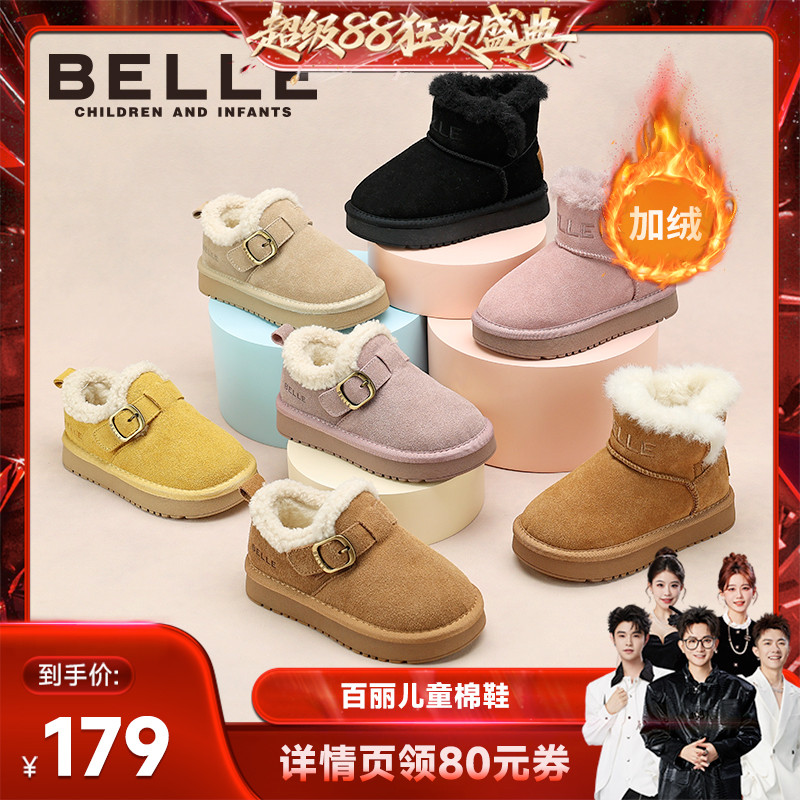 百丽童鞋女童雪地棉靴