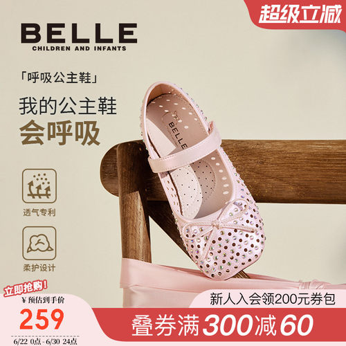 百丽童鞋女童水钻公主鞋