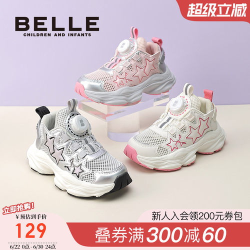百丽童鞋夜光小星星透气老爹鞋