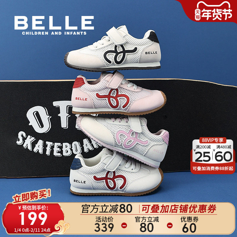 彩虹糖丨百丽童鞋儿童德训鞋女童运动鞋春季新款男童透气网面板鞋,童鞋/婴儿鞋/亲子鞋,板鞋,淘宝优惠券,粉丝福利购,淘宝优惠卷