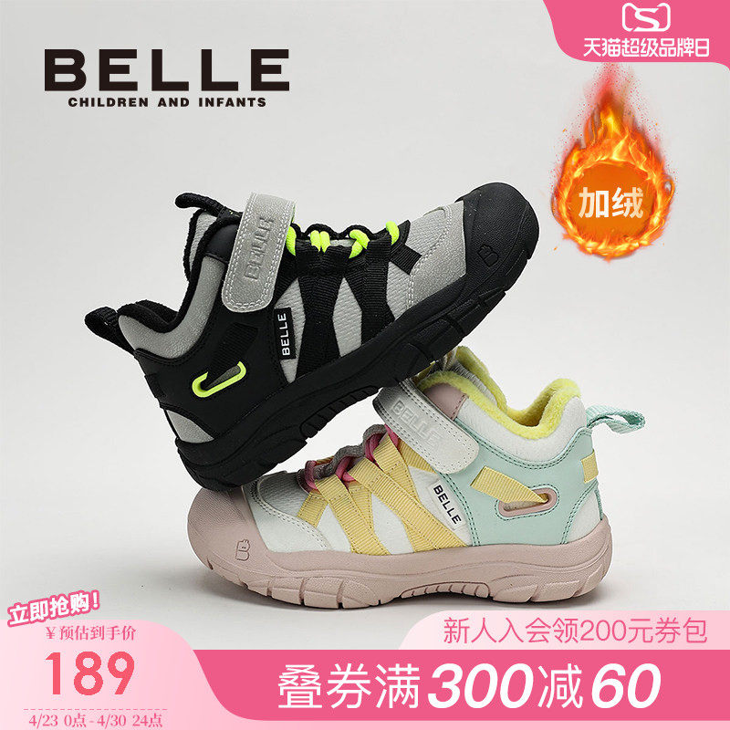 百丽童鞋男女童运动鞋2026冬季新款儿童加绒户外登山鞋女童跑步鞋