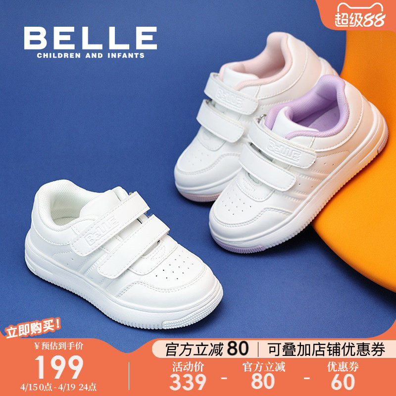 百丽童鞋女童小白鞋2026年春季新款儿童宝宝白色板鞋运动鞋子男童