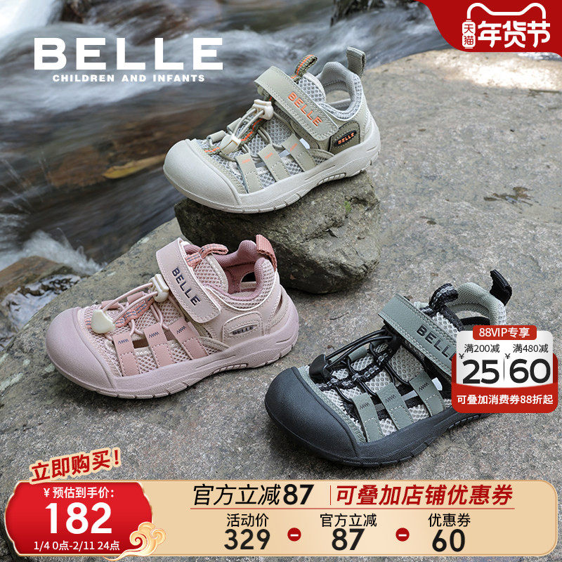 百丽童鞋男童运动凉鞋夏季新款户外透气网面儿童溯溪鞋女童沙滩鞋
