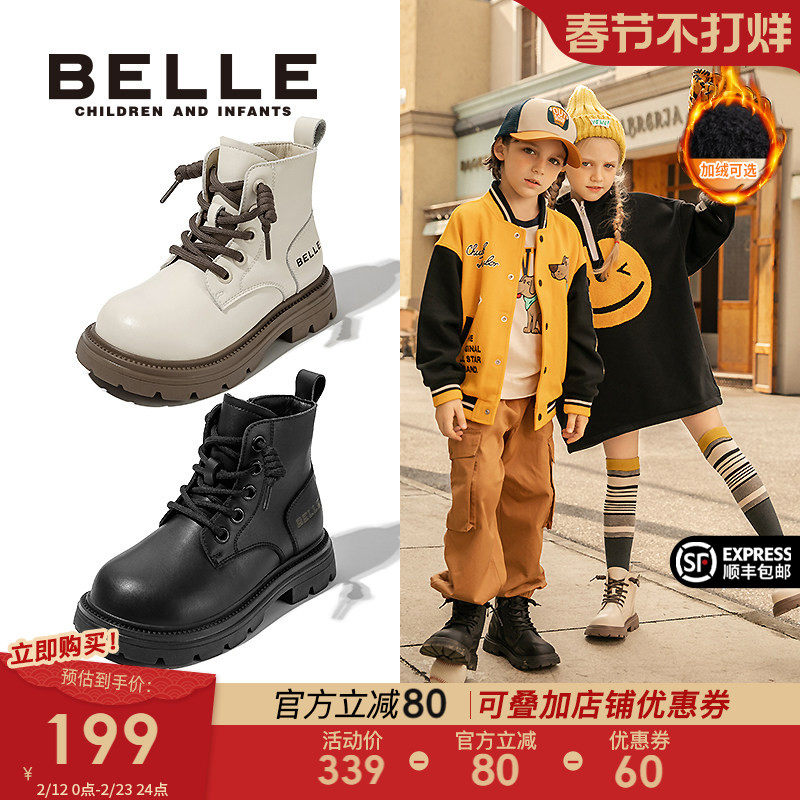 百丽童鞋女童马丁靴2026春季新款男童英伦风短靴儿童皮靴宝宝公主