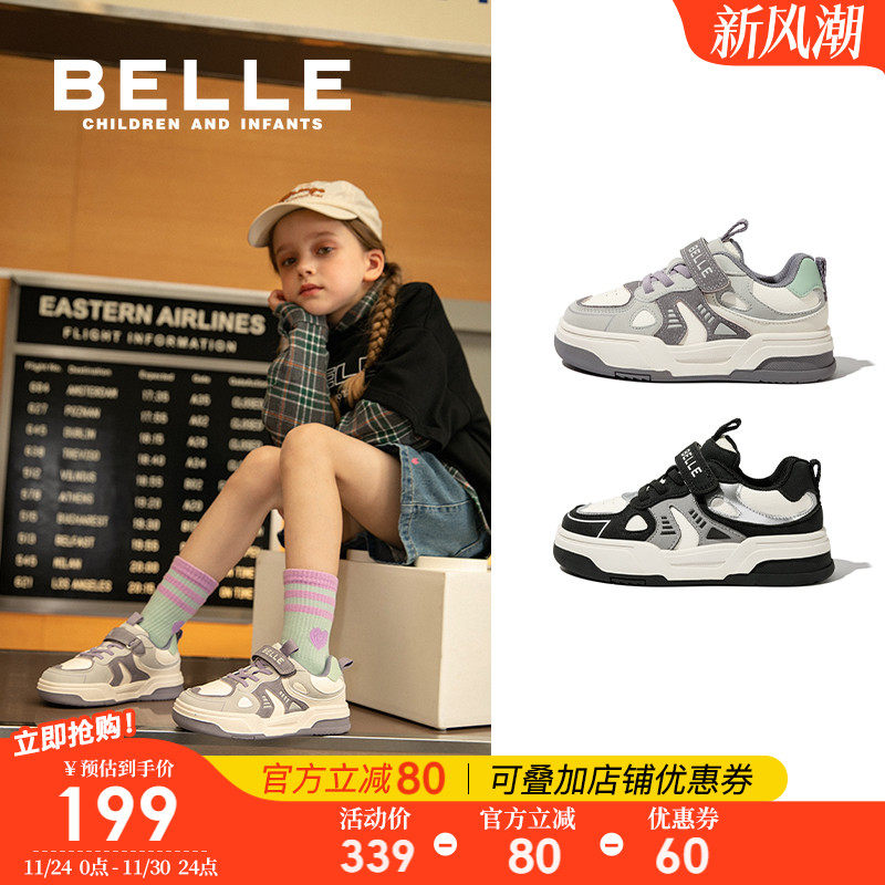 百丽童鞋儿童低帮板鞋男童运动鞋女童2025秋冬新款中大童鞋子宝宝