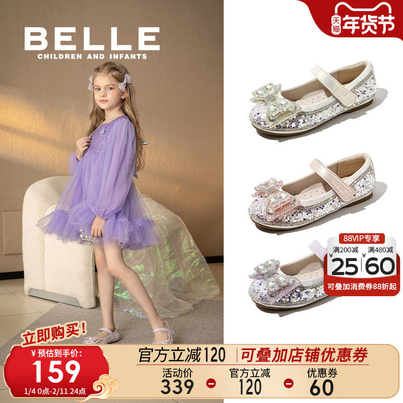百丽童鞋小女孩公主鞋儿童水晶鞋2025秋冬新款亮片鞋女童时尚单鞋,童鞋/婴儿鞋/亲子鞋,水晶/水钻鞋,淘宝优惠券,粉丝福利购,淘宝优惠卷
