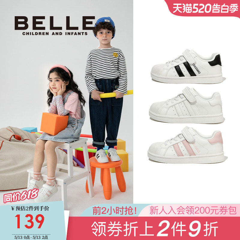 百丽童鞋儿童小白鞋2026春季新款男童板鞋女童休闲鞋运动鞋子大童
