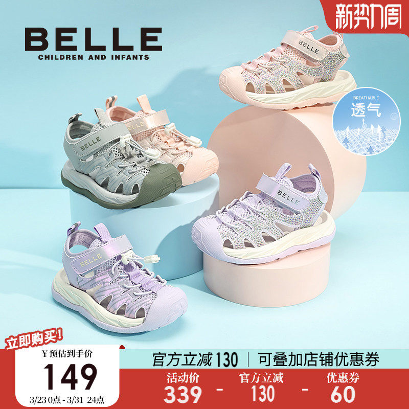 百丽童鞋儿童凉鞋2026夏季新款女童沙滩鞋户外运动凉鞋男童包头鞋