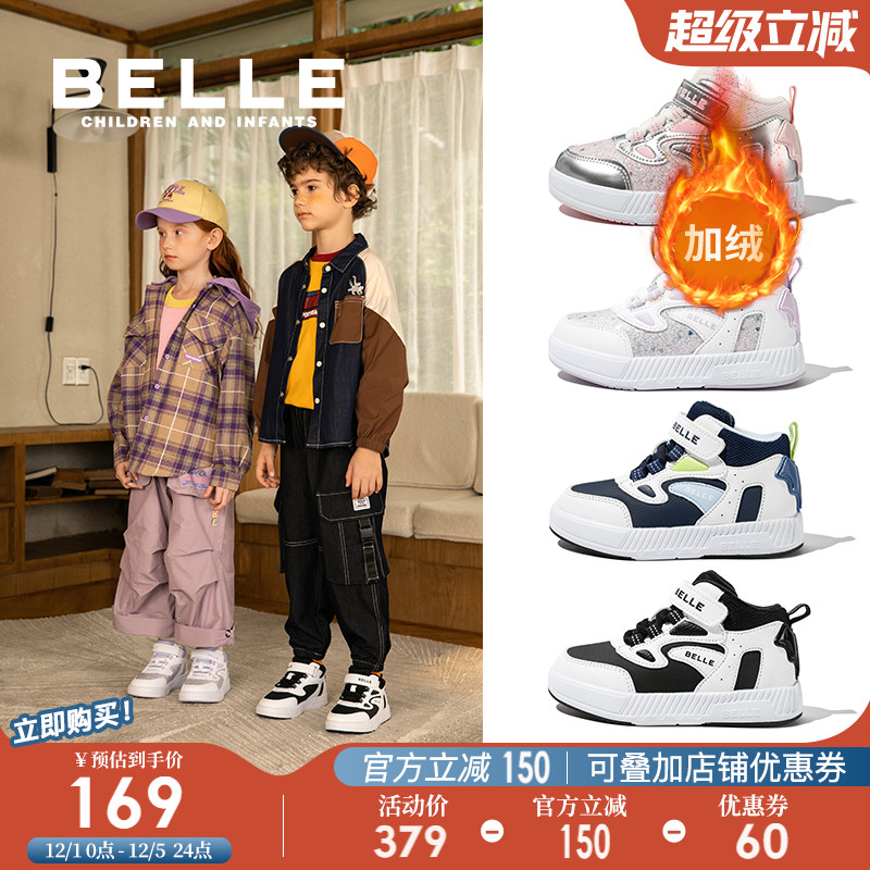 百丽童鞋冬季男女童加绒板鞋