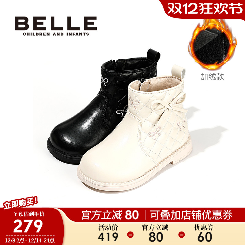 百丽童鞋女童公主靴2025冬季新款加绒保暖儿童短靴子小女孩时装靴