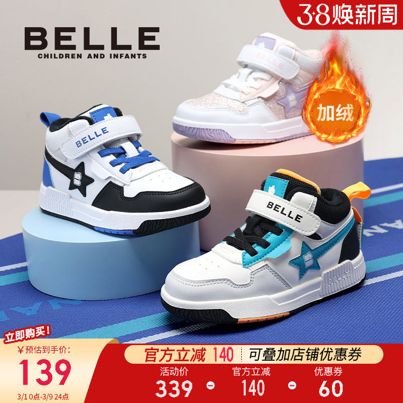 百丽童鞋儿童加绒星星板鞋2026冬季新款保暖女童运动鞋男童休闲鞋