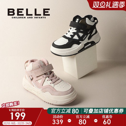百丽童鞋儿童高帮板鞋