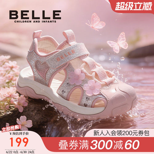 百丽童鞋女童沙滩凉鞋
