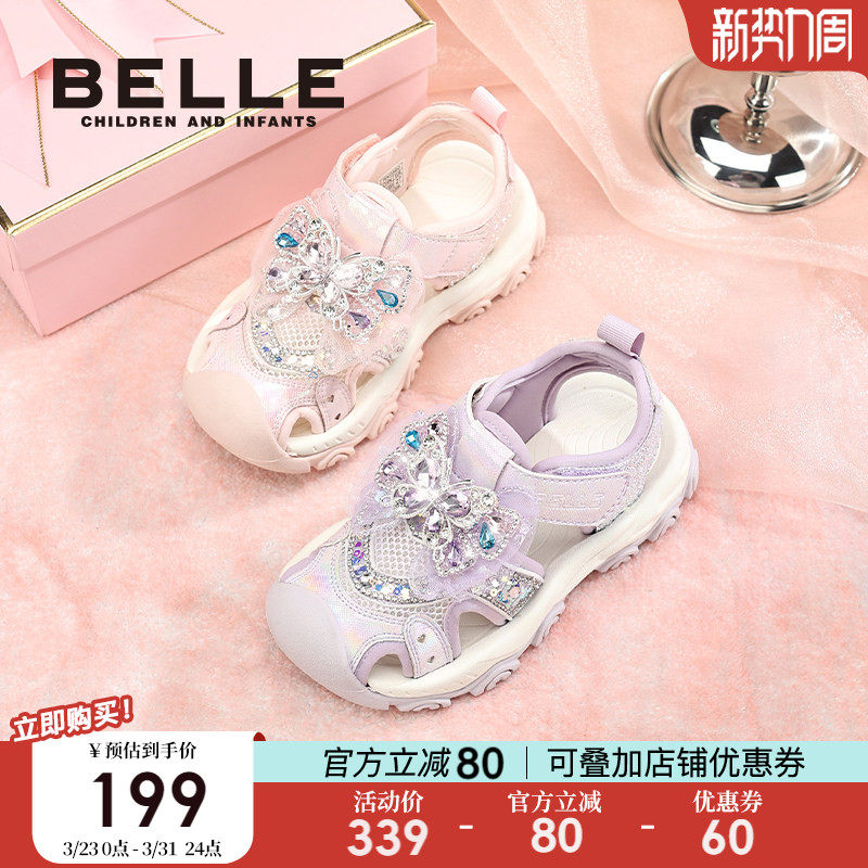 百丽童鞋女童沙滩鞋户外运动凉鞋2026夏季新款公主鞋儿童包头鞋子