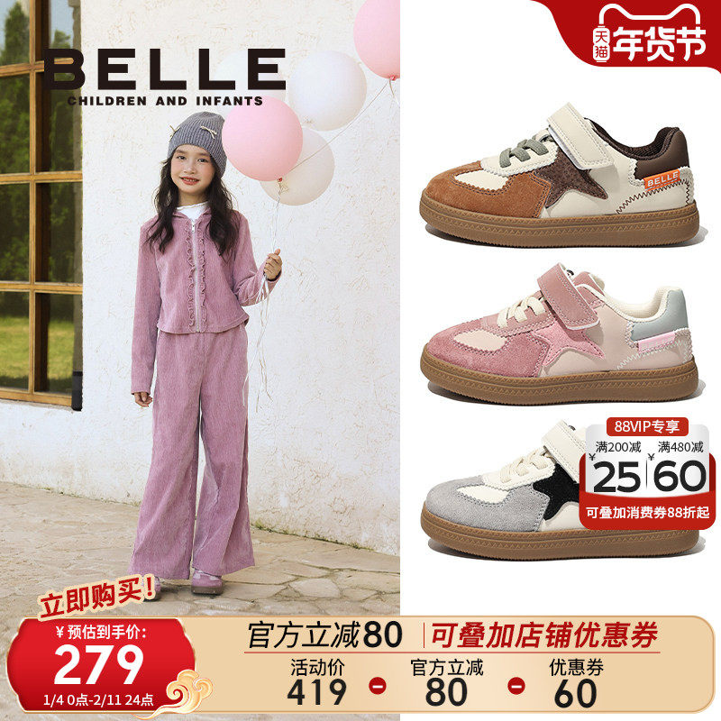 百丽童鞋女童板鞋2025秋季新款儿童运动鞋男童德训鞋宝宝休闲鞋子,童鞋/婴儿鞋/亲子鞋,板鞋,淘宝优惠券,粉丝福利购,淘宝优惠卷