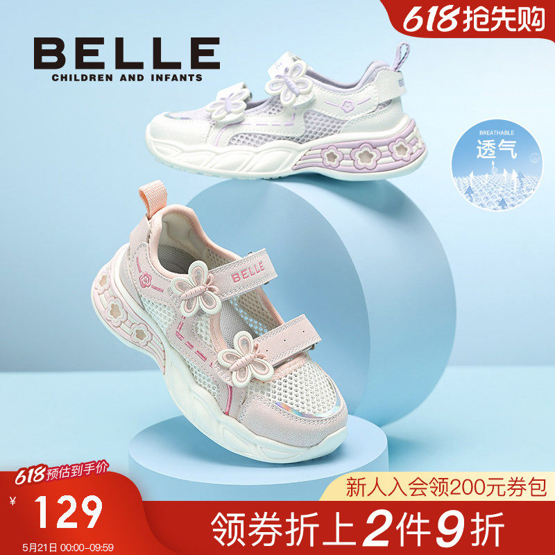 百丽童鞋儿童网面透气运动鞋子2026夏季新款女童小女孩薄款凉鞋
