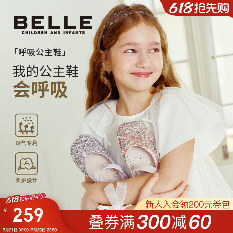 会呼吸的公主鞋丨百丽童鞋小女孩爱莎春季新款女童水晶鞋时尚单鞋