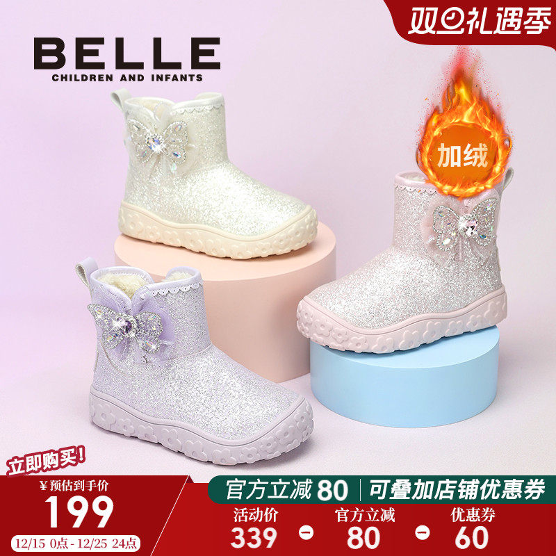 百丽童鞋女童雪地靴儿童加绒水晶公主鞋冬季2025新款保暖大棉靴子