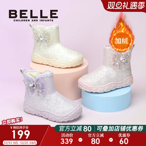 百丽童鞋女童水晶雪地靴