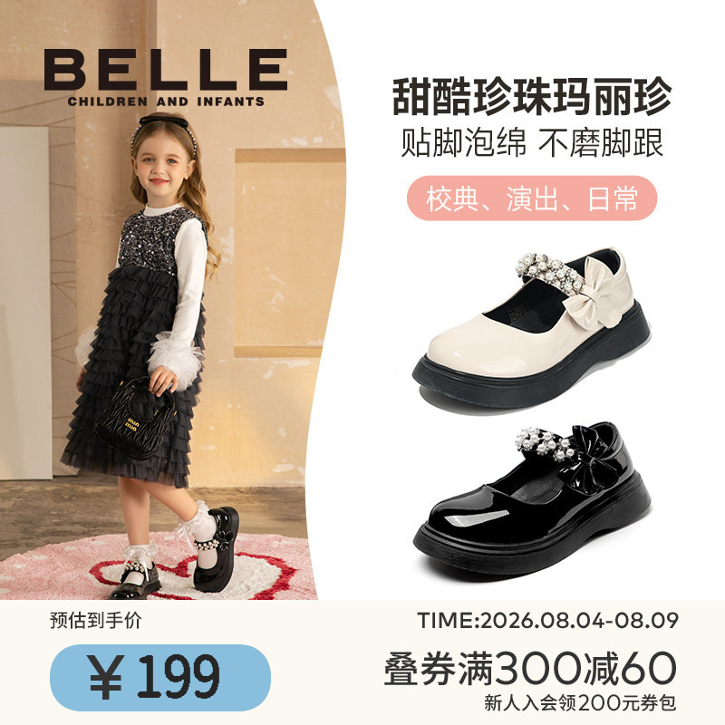 百丽童鞋女童玛丽珍乐福鞋