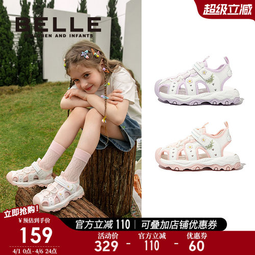 百丽童鞋夏季女童包头运动凉鞋