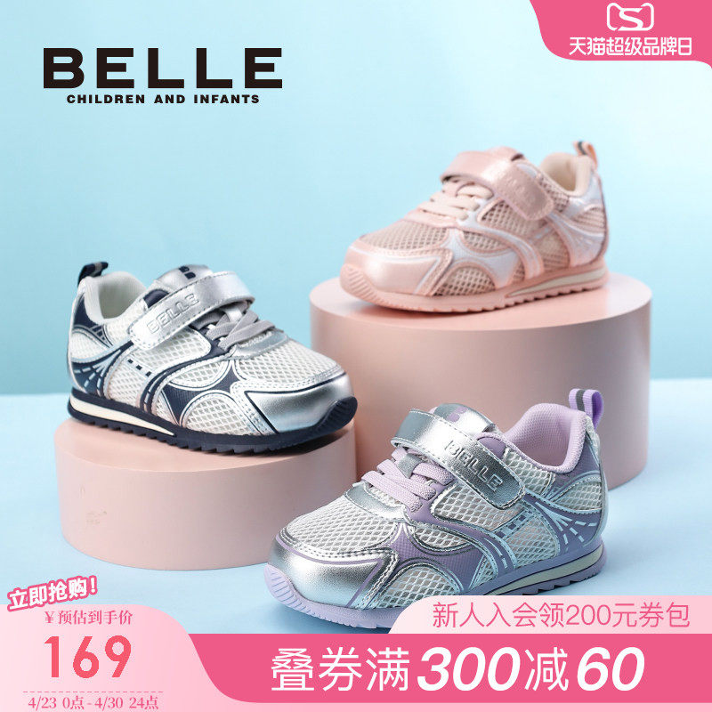 百丽童鞋女童运动鞋2026夏季新款板鞋儿童网面鞋透气男童休闲鞋子