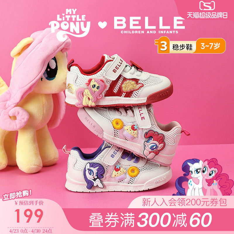 【k姐推荐】百丽童鞋小马宝莉联名运动鞋女童板鞋儿童卡通网面鞋