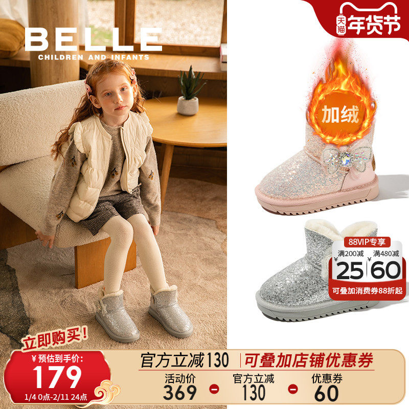 百丽童鞋女童雪地靴冬季加绒宝宝棉鞋2025新款短靴子公主靴大棉鞋,童鞋/婴儿鞋/亲子鞋,雪地靴,淘宝优惠券,粉丝福利购,淘宝优惠卷