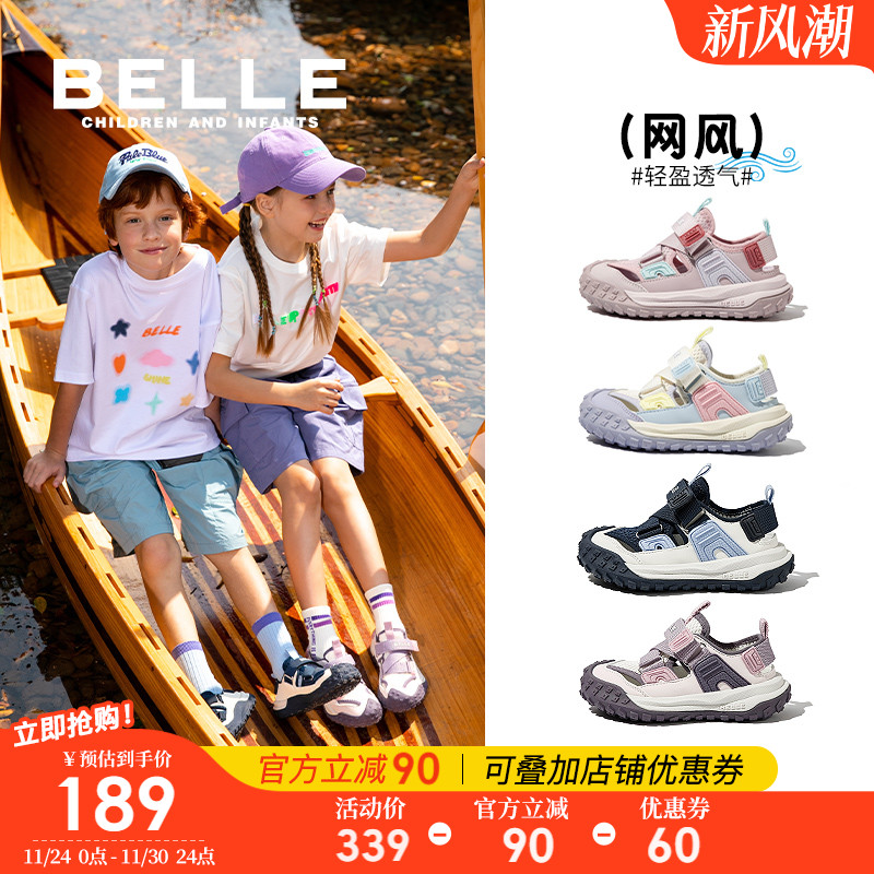 百丽童鞋男女童户外鞋