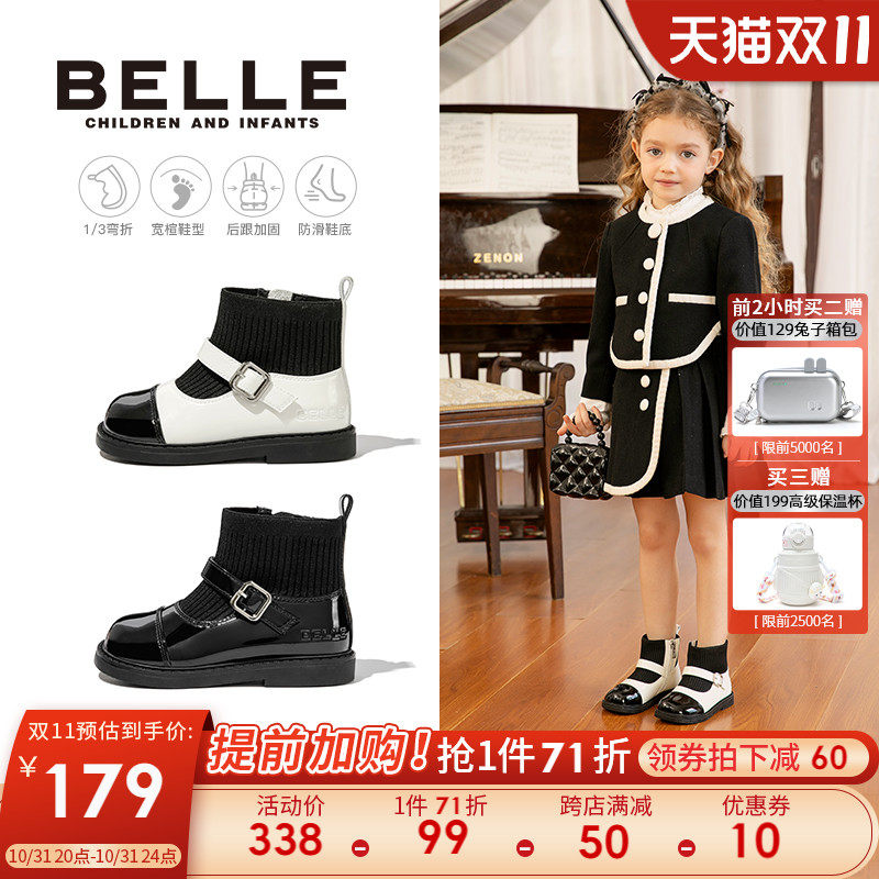 百丽童鞋女童袜子靴冬季新款加绒保暖宝宝短靴小童公主靴儿童皮鞋属于什么档次？