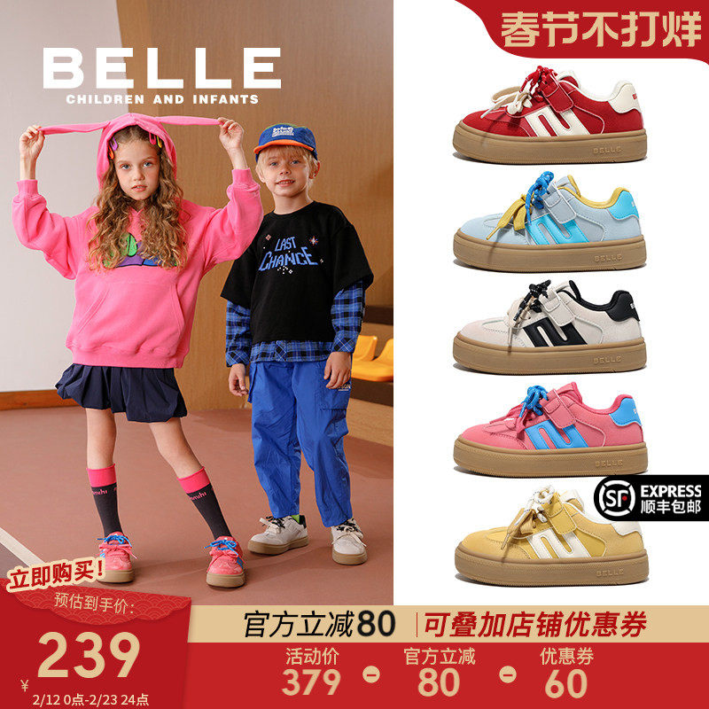 百丽童鞋女童运动鞋2026春季新品儿童板鞋女孩休闲鞋德训鞋中大童