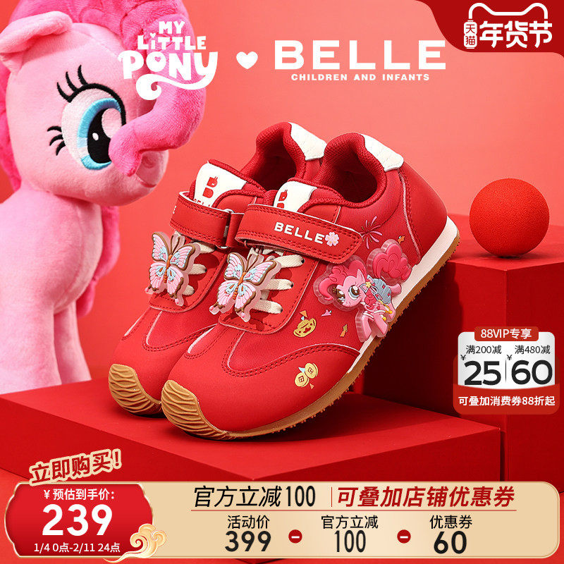 百丽童鞋小马宝莉联名运动鞋马年限定女童板鞋儿童卡通新年红色鞋,童鞋/婴儿鞋/亲子鞋,板鞋,淘宝优惠券,粉丝福利购,淘宝优惠卷