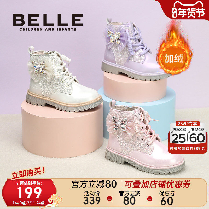 百丽童鞋女童马丁靴冬季加绒保暖短靴小女孩水晶公主靴儿童时装靴,童鞋/婴儿鞋/亲子鞋,皮靴,淘宝优惠券,粉丝福利购,淘宝优惠卷
