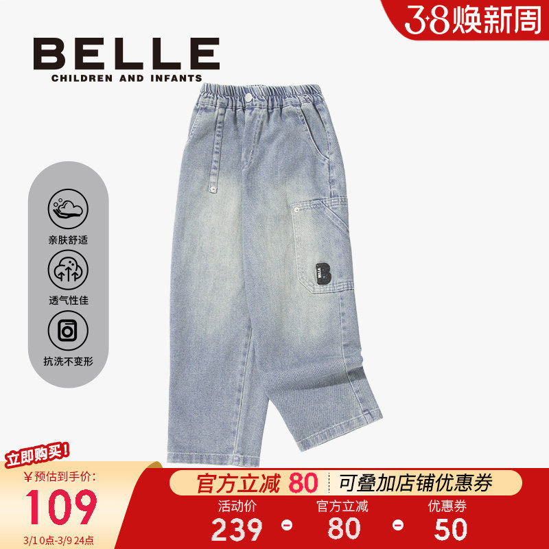 百丽舒适软牛仔裤男童直筒裤春秋款帅气百搭宽松休闲长裤小童装