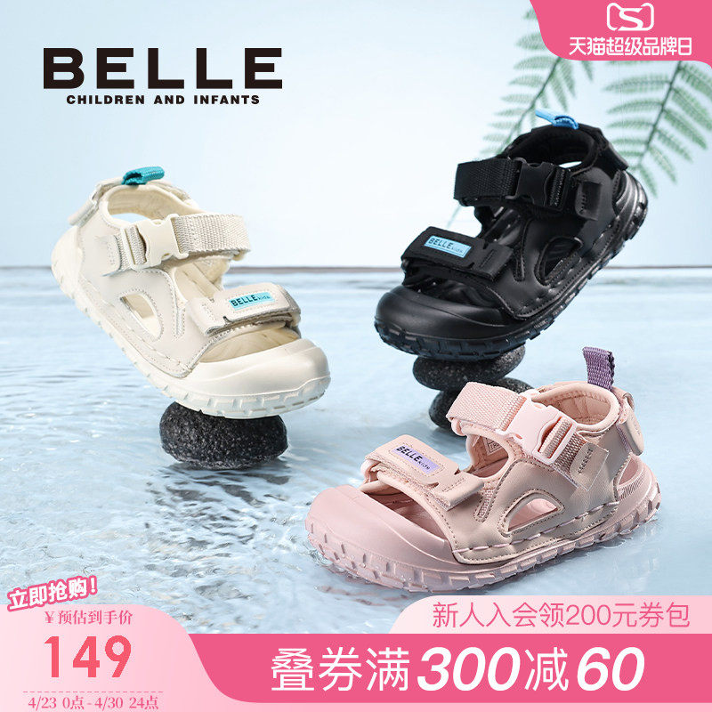 百丽童鞋女童运动凉鞋2026新款夏季沙滩鞋男童包头鞋儿童软底鞋子