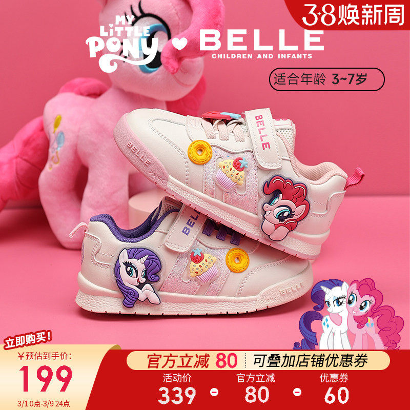 百丽童鞋小马宝莉联名运动鞋2026春季加绒女童板鞋儿童卡通休闲鞋