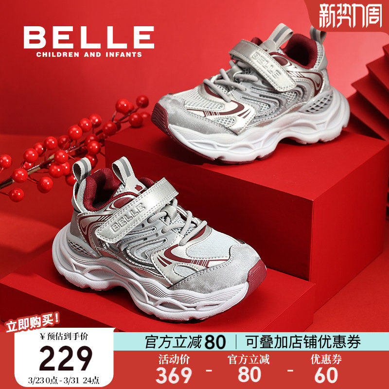 星语丨百丽童鞋儿童运动鞋女童老爹鞋新年红色男童春季跑步鞋