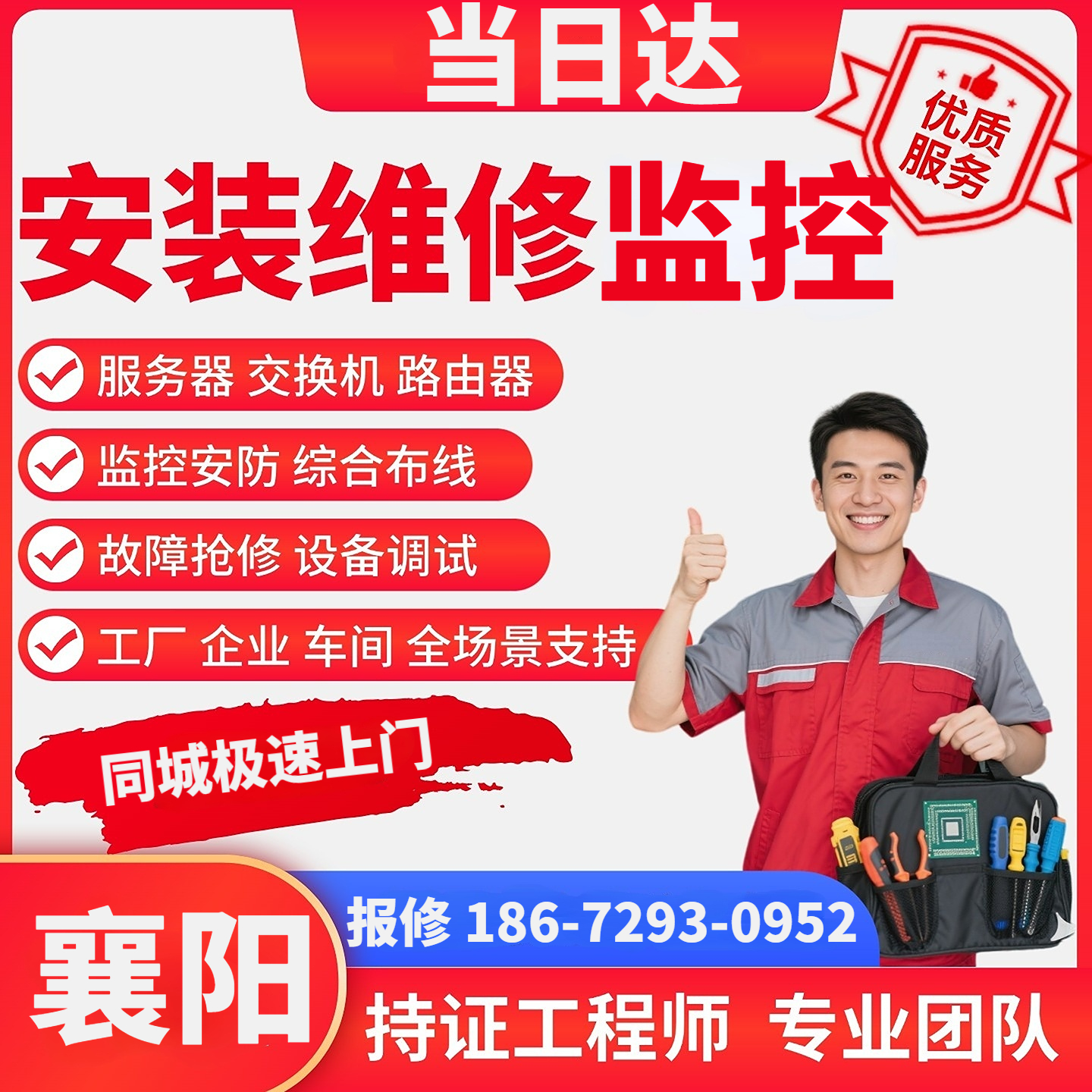 录像机综合布线安防设备弱电施工摄像机襄阳同城上门安装维修监控