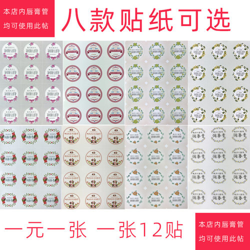 diy贴纸圆形手工不干胶标签