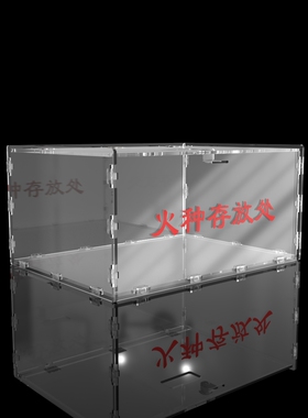 火种存放处可挂墙透明火种保管箱严禁携带香烟打火机存放盒带锁