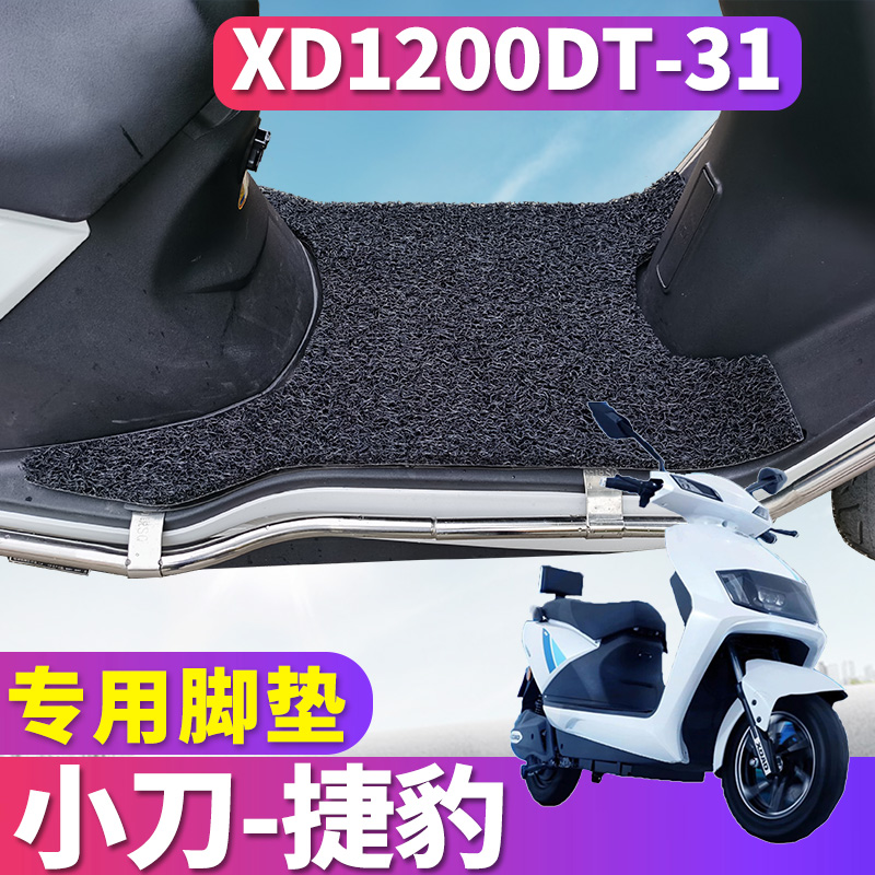 小刀捷豹丝圈脚垫XD1200DT-31