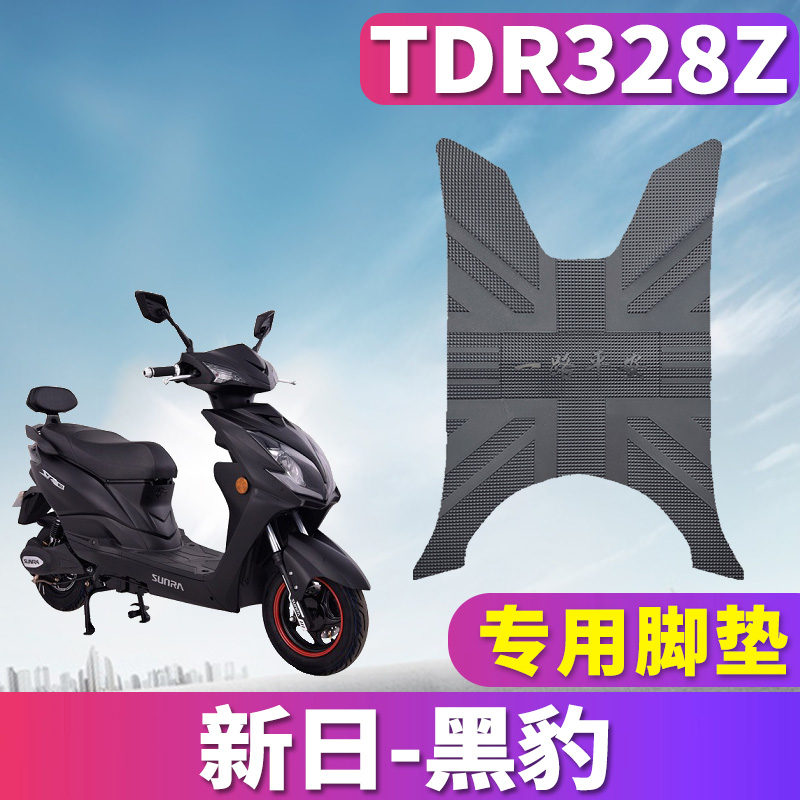 新日黑豹橡胶脚垫TDR328Z