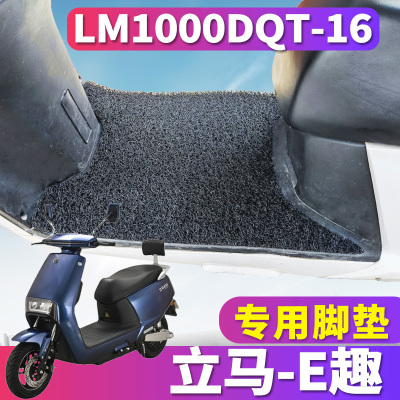 立马E趣丝圈脚垫LM1000DQT-16