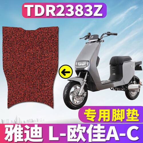 雅迪欧佳丝圈脚垫TDR2383Z