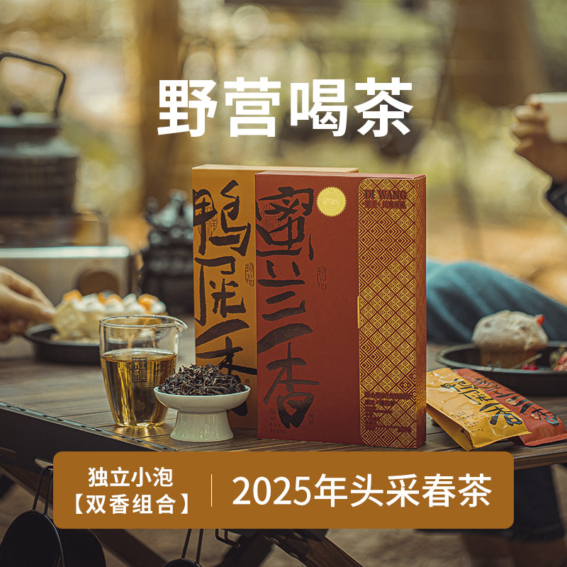 潮州乌岽凤凰单丛茶 鸭屎香蜜兰香清香型单丛茶叶,茶,凤凰单丛,淘宝优惠券,粉丝福利购,淘宝优惠卷